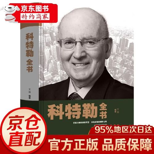 混沌时代下市场营销原理与策划基础 构建适应性营销体系