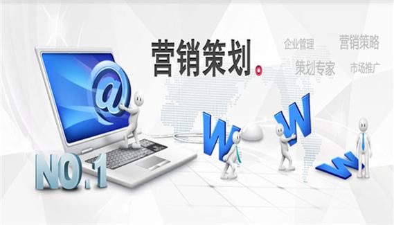 {“title”:“营销策划 从策略到执行的完整指南”,“content”:“## 一、什么是营销策划\n\n营销策划（Marketing Planning）是指企业在特定经营目标下，通过对市场环境、消费者需求、竞争态势的系统分析，制定产品、价格、渠道、推广等方面的行动计划，以实现销售增长和品牌价值提升的过程。它既是战略层面的方向指引，也是执行层面的操作蓝图。\n\n现代营销策划的核心逻辑已经不再是'卖好东西'，而是'在对的时间、以对的方式，把对的价值传递給对的人'。这一逻辑贯穿始终。尤其是数字营销时代，