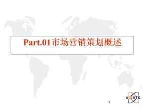 市场营销策划全案 从战略规划到落地执行