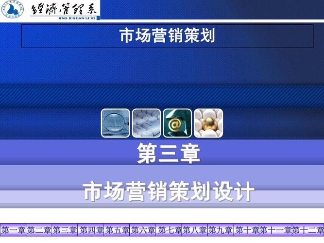 市场营销策划全案 从洞察到增长的系统化PPT实战指南