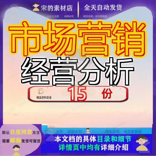 市场营销策划岗位解析 从经营分析到策划发展的能力进阶